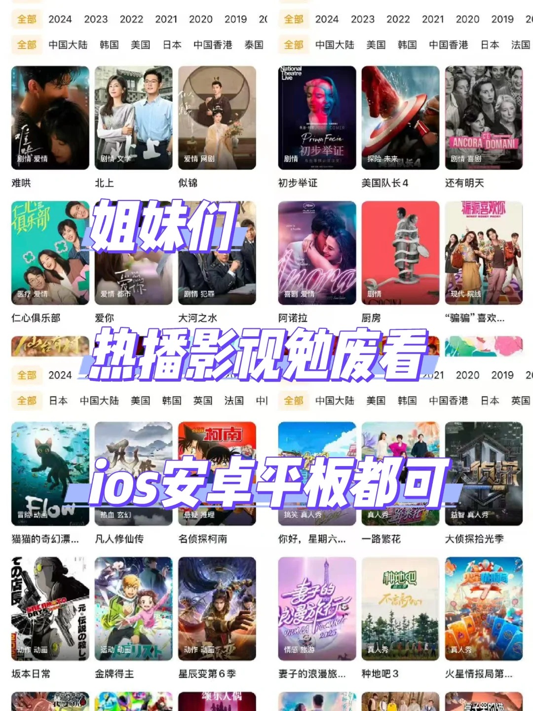 不能错过的宝藏追剧