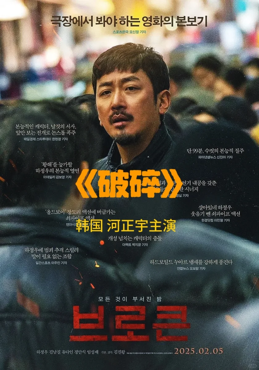 喝了8瓶啤酒，才看完这部电影！