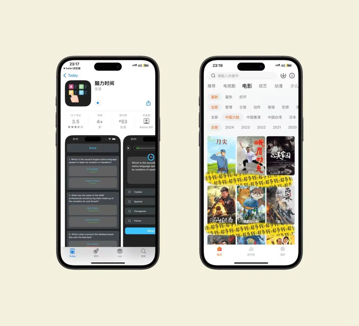 小狐狸上架IOS商城