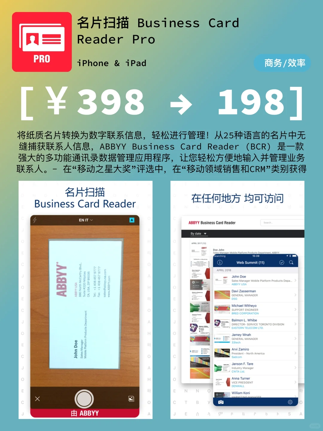 iOS每日限免｜09.22｜精選App推薦｜白嫖528