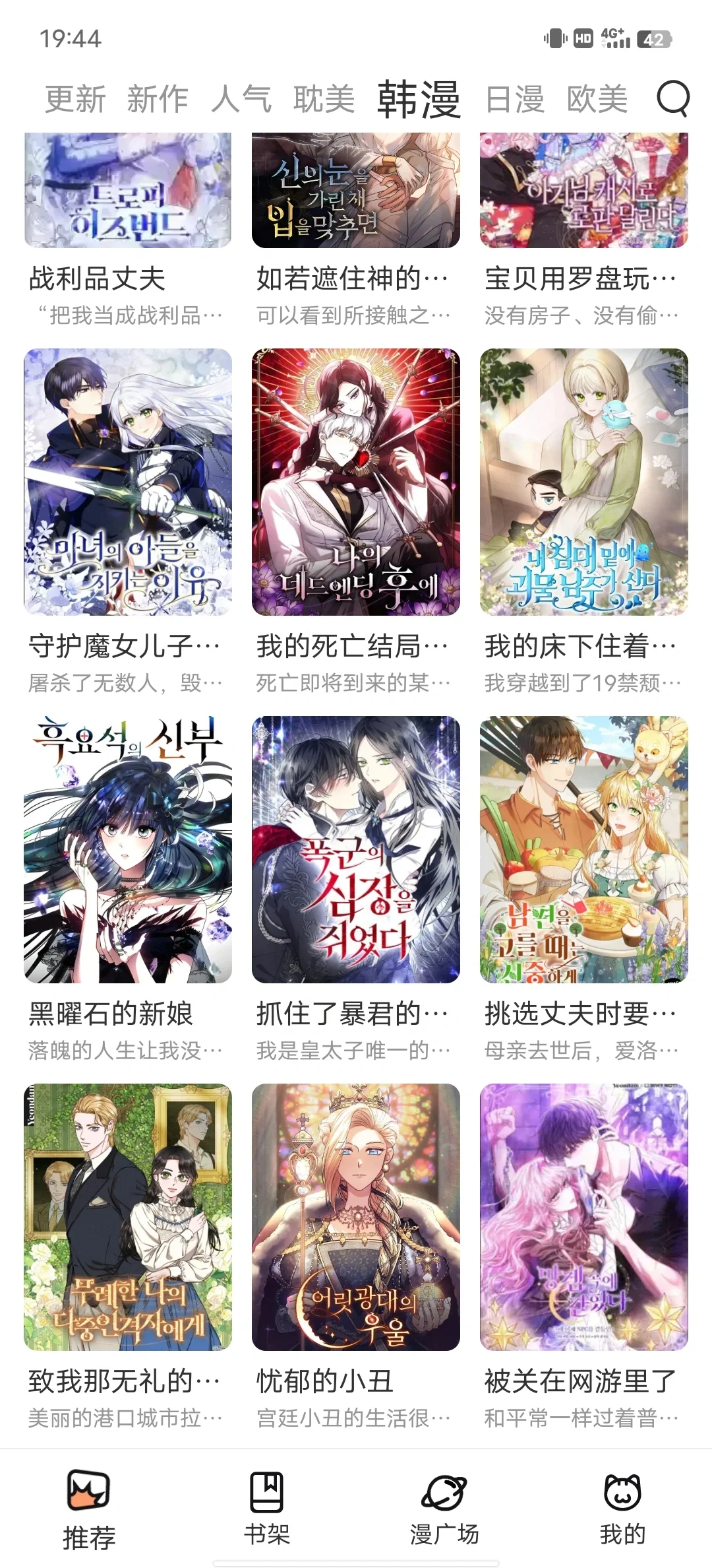 超好用的看漫ap！iOS也能用！！！