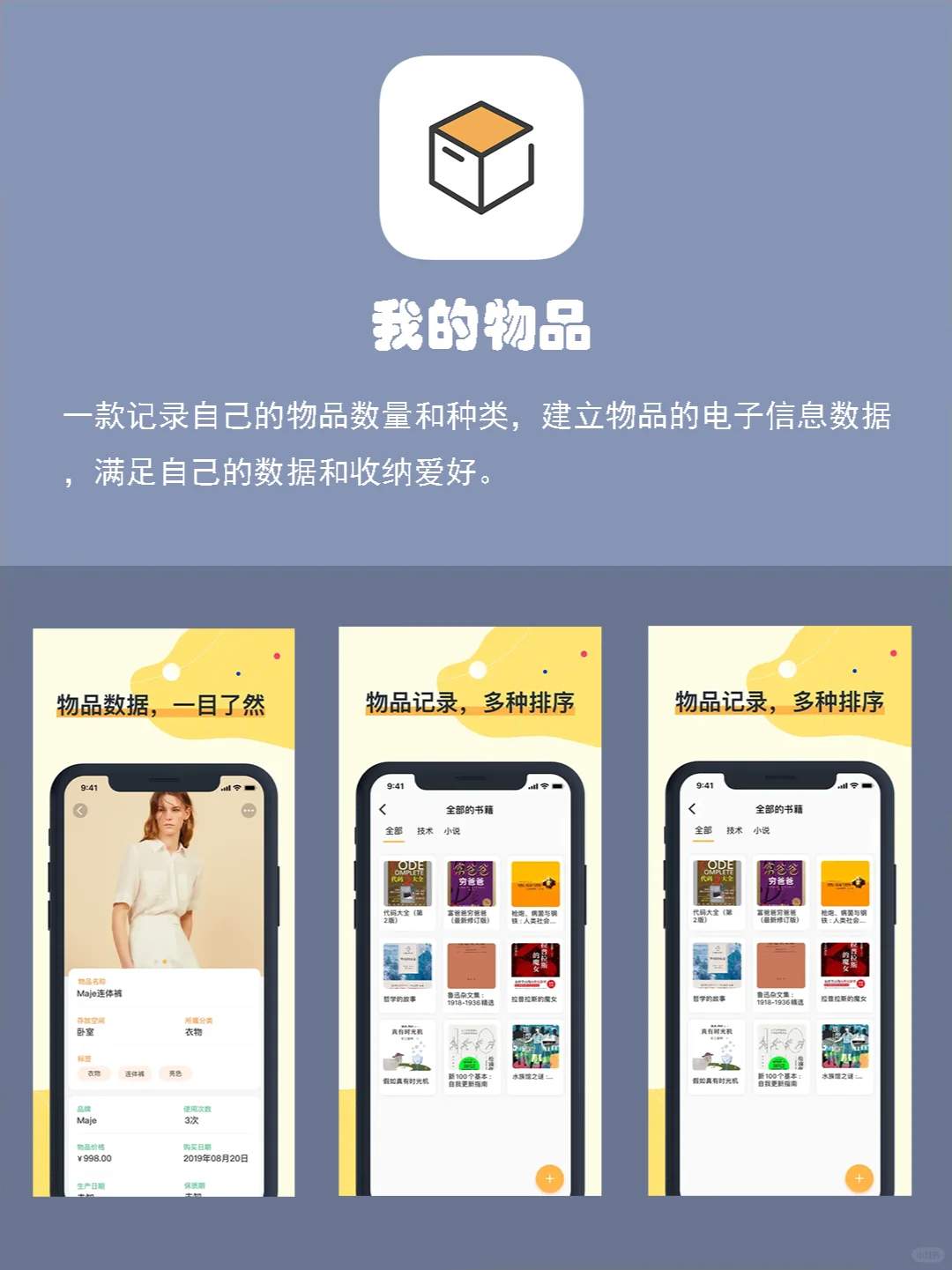8个宝藏衣橱管理APP应用来啦👗✨