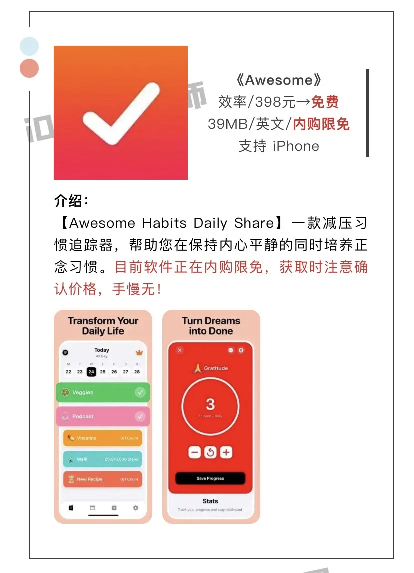 2月23日精选iOS限免软件