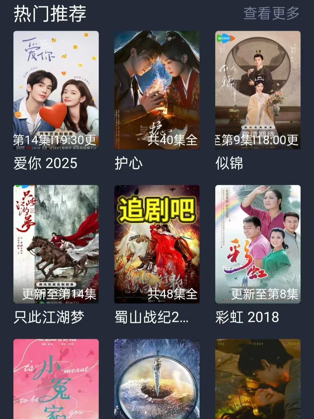 下班后最爽的事！美食➕电视剧