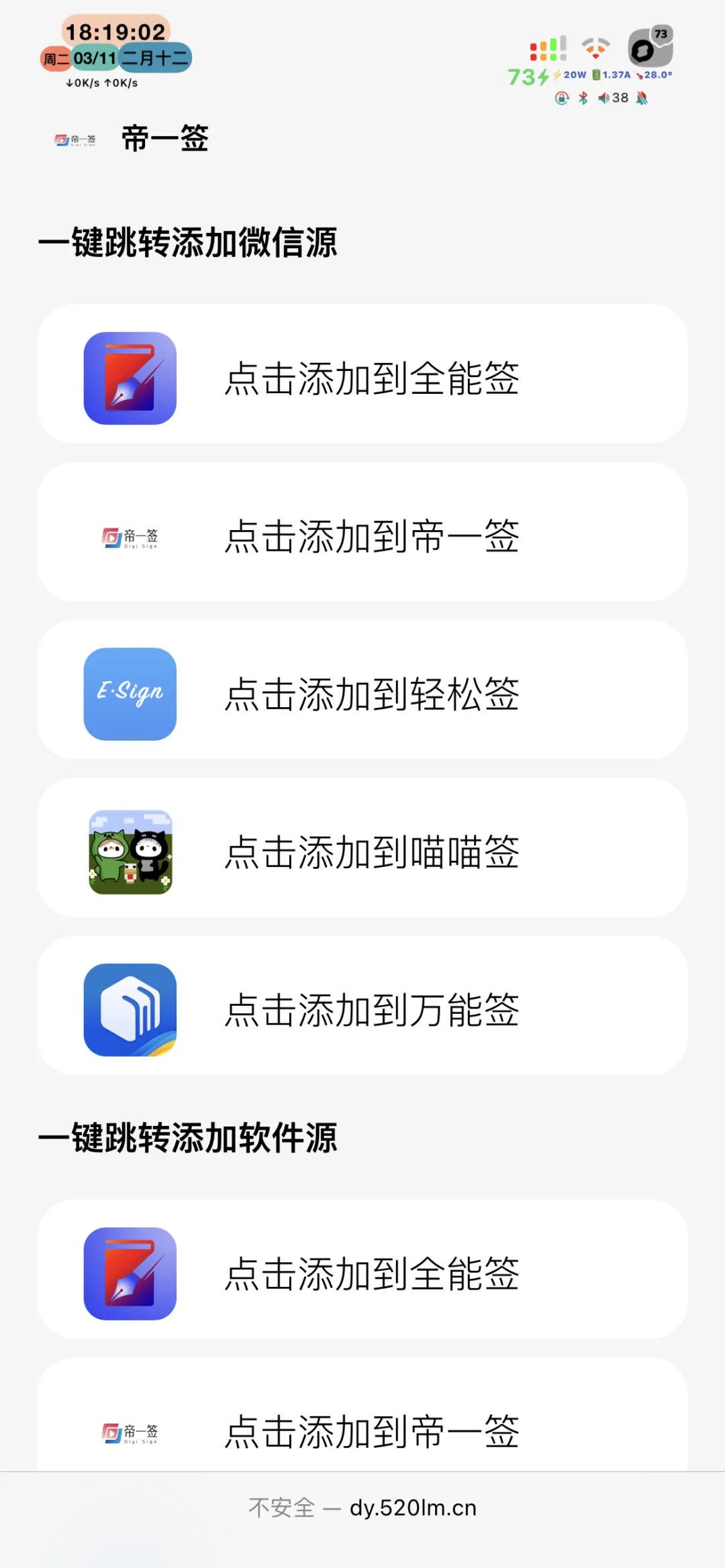 定制v更新包来了ipa包 8056