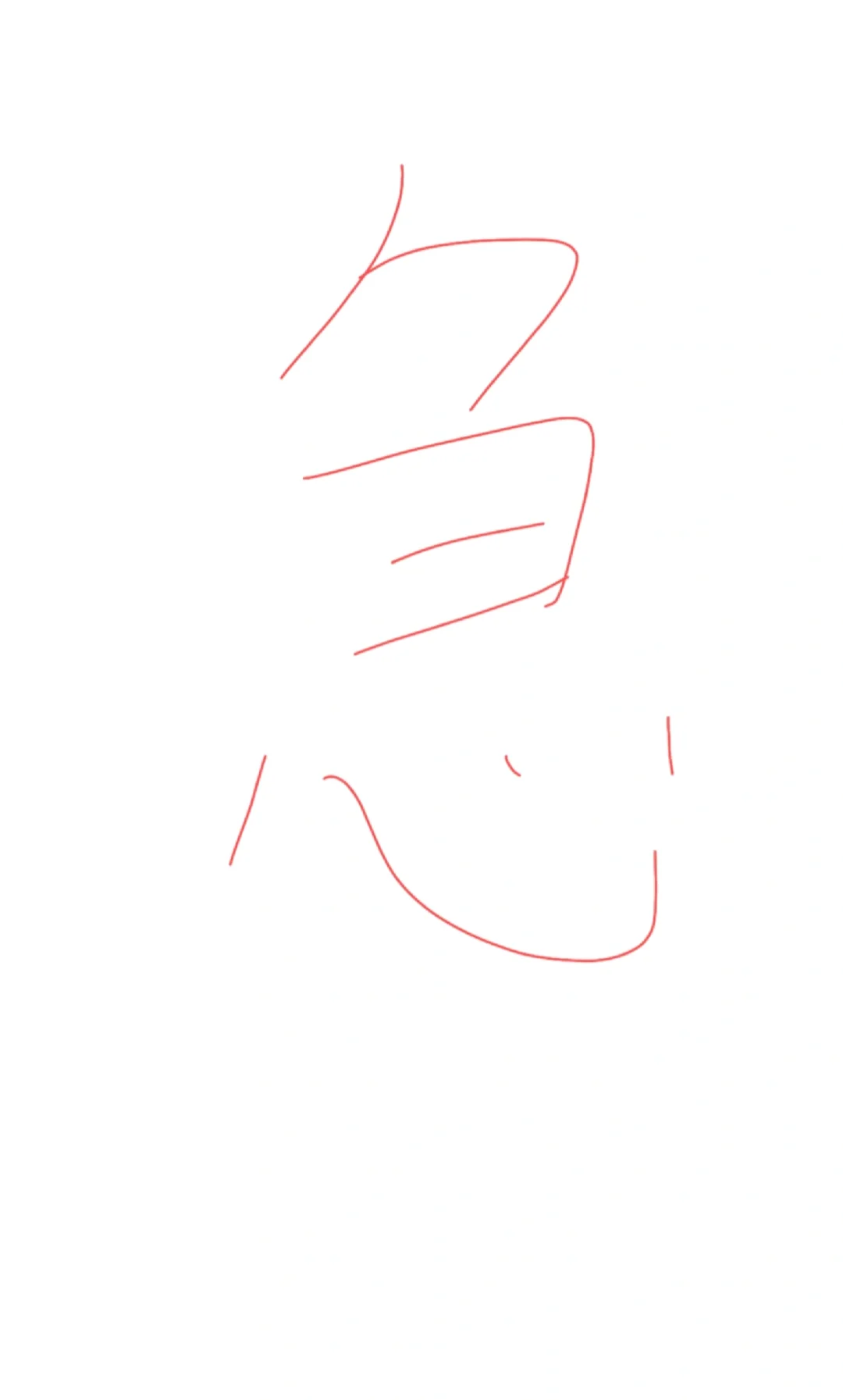 急急急！电脑版桌面桌面便签提醒软件！！