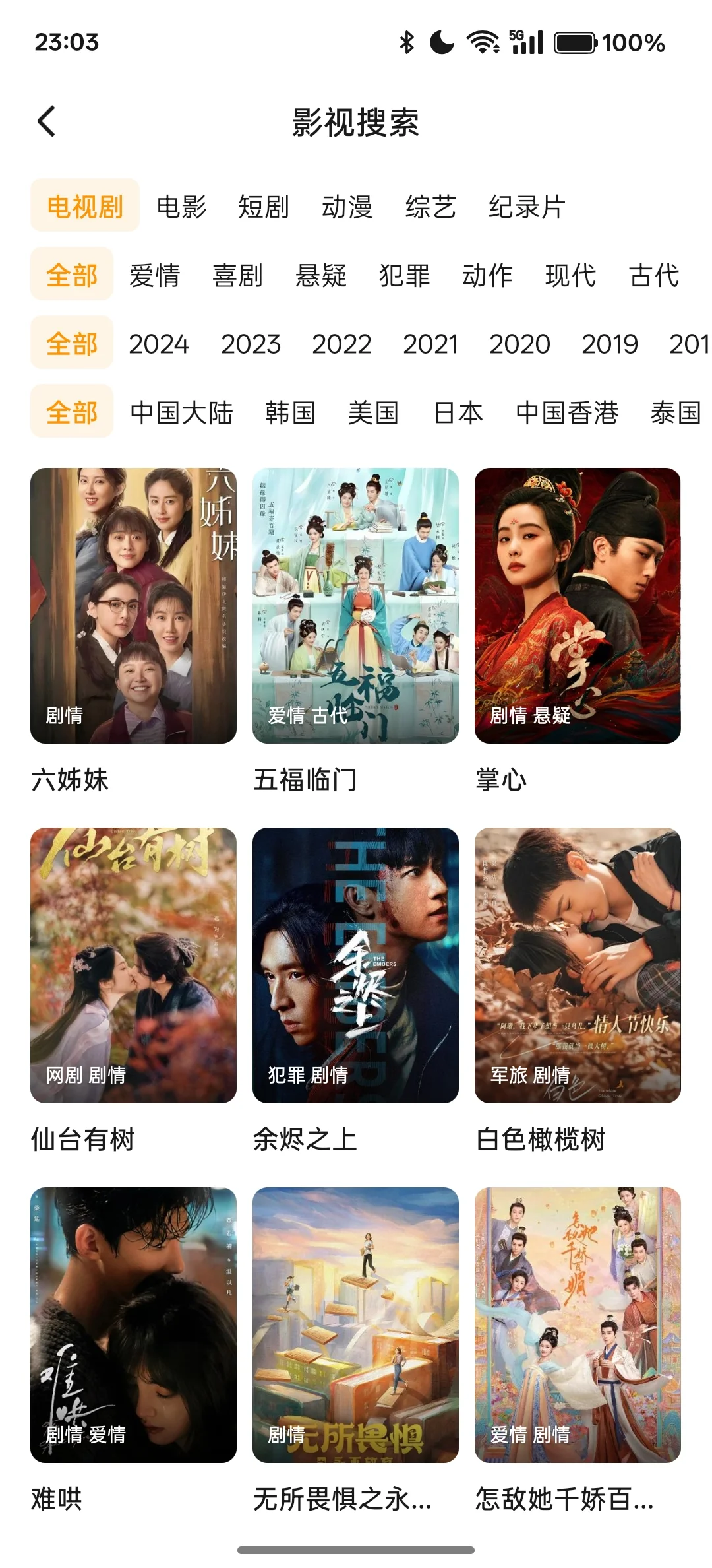 带弹幕的手机追剧神器，苹果安卓都可以用