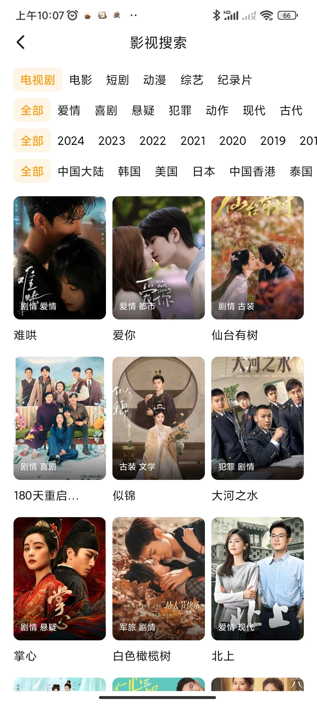 剧荒的宝子们有福啦！免费追剧app推荐！