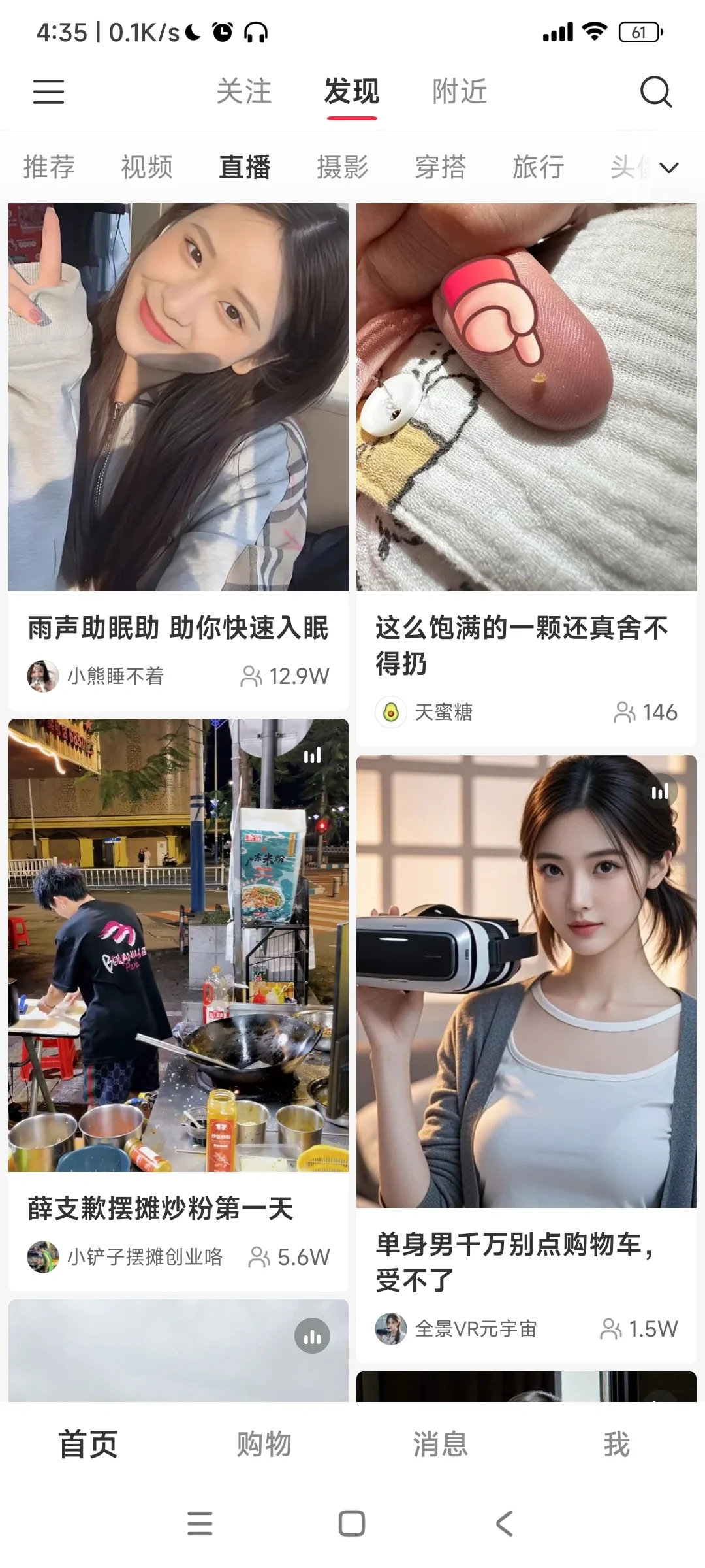 第一天推荐的软件小红书