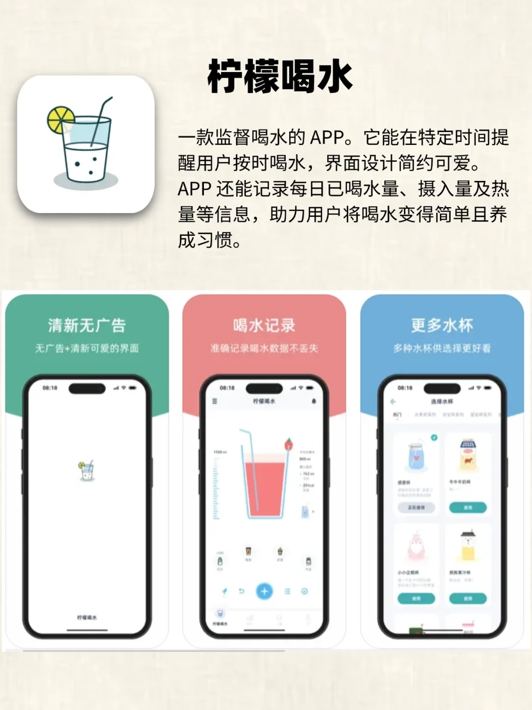 挖到宝了 9个亲测好用的养生APP