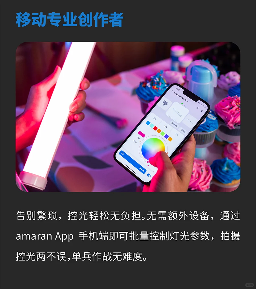 📣内容创作工具 amaran App 上线啦！