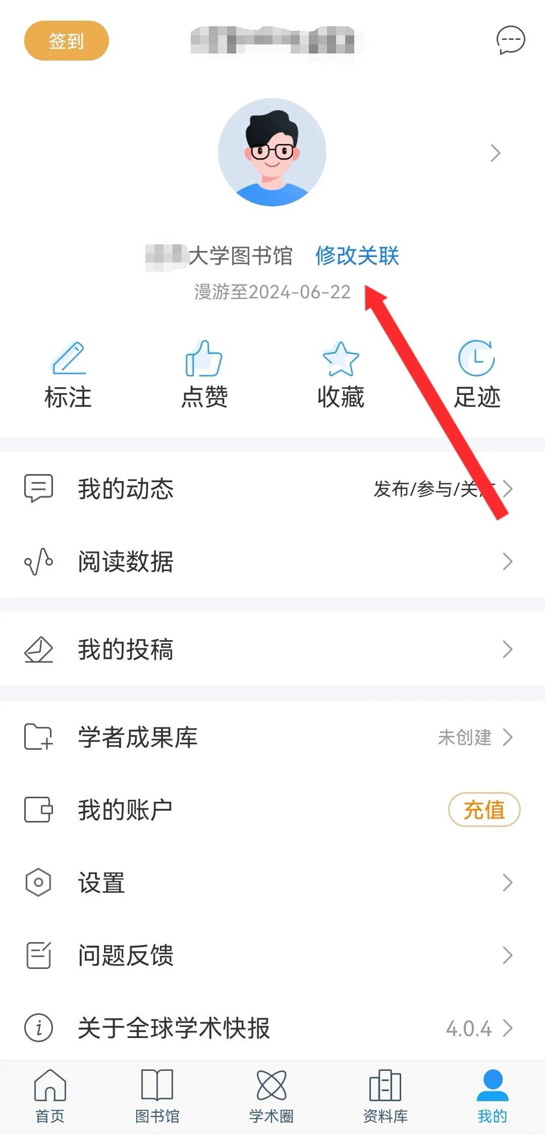 不会还有人不会用手机端免费看文献吧！