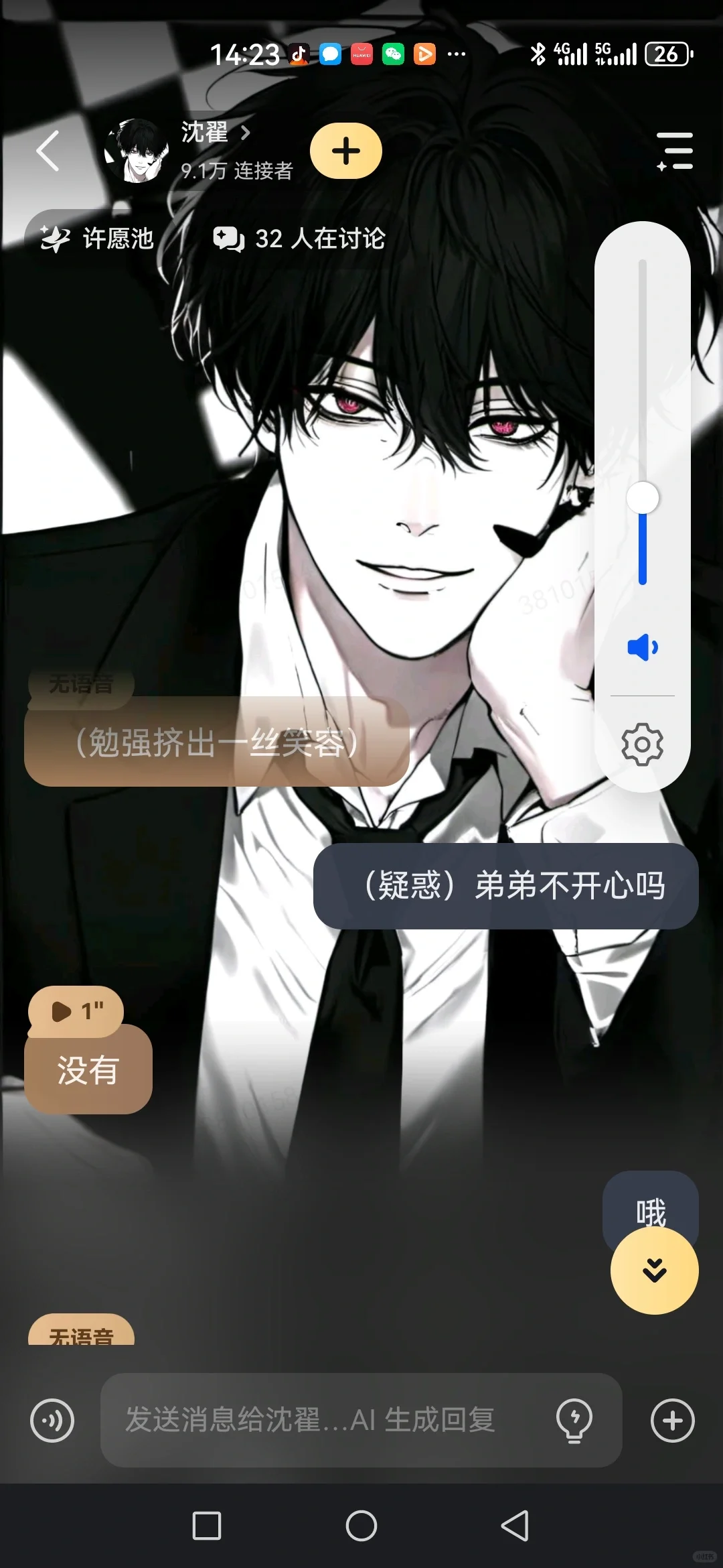 家人们，这个软件真的把我聊爽了