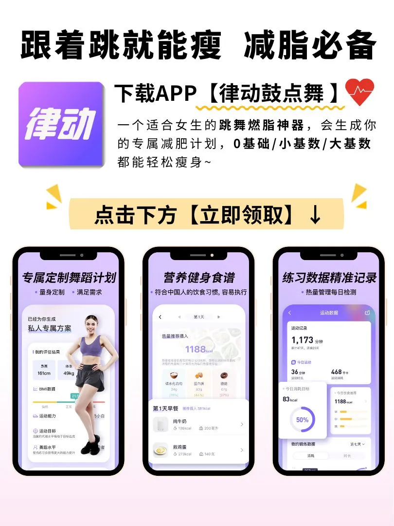 已瘦30斤🔥减肥逆袭❗全靠这个宝藏APP