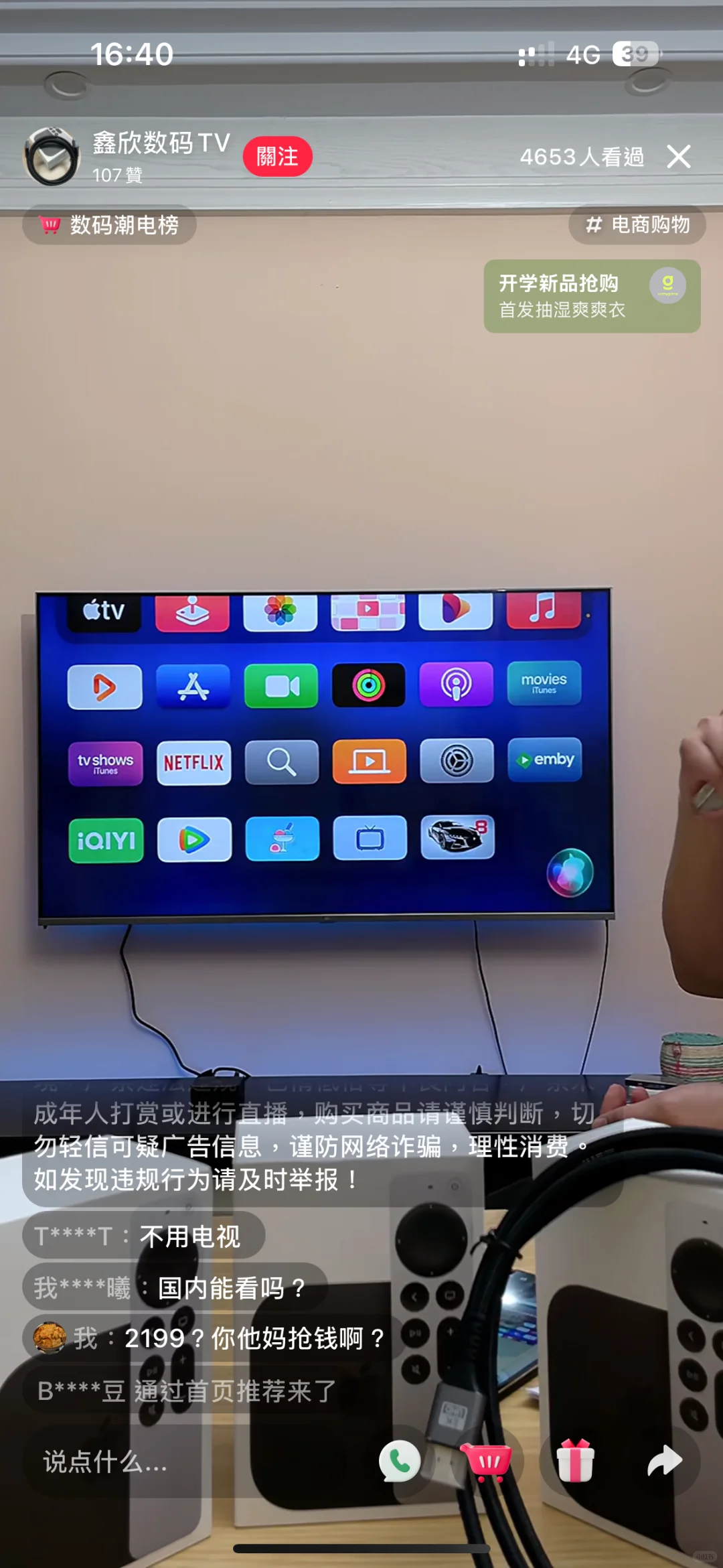 曝光小红书一個賣Apple tv的無良商家