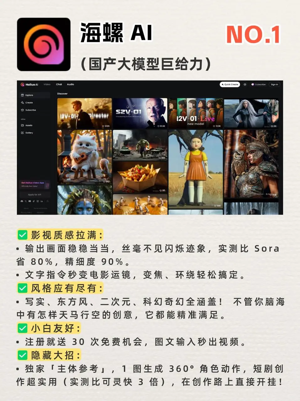 AI生视频排行榜大揭秘🔥哪个能让你躺赚⁉