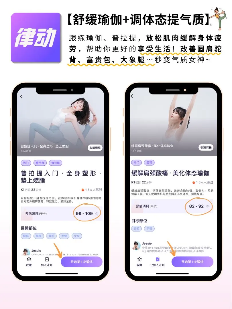 已瘦30斤🔥减肥逆袭❗全靠这个宝藏APP