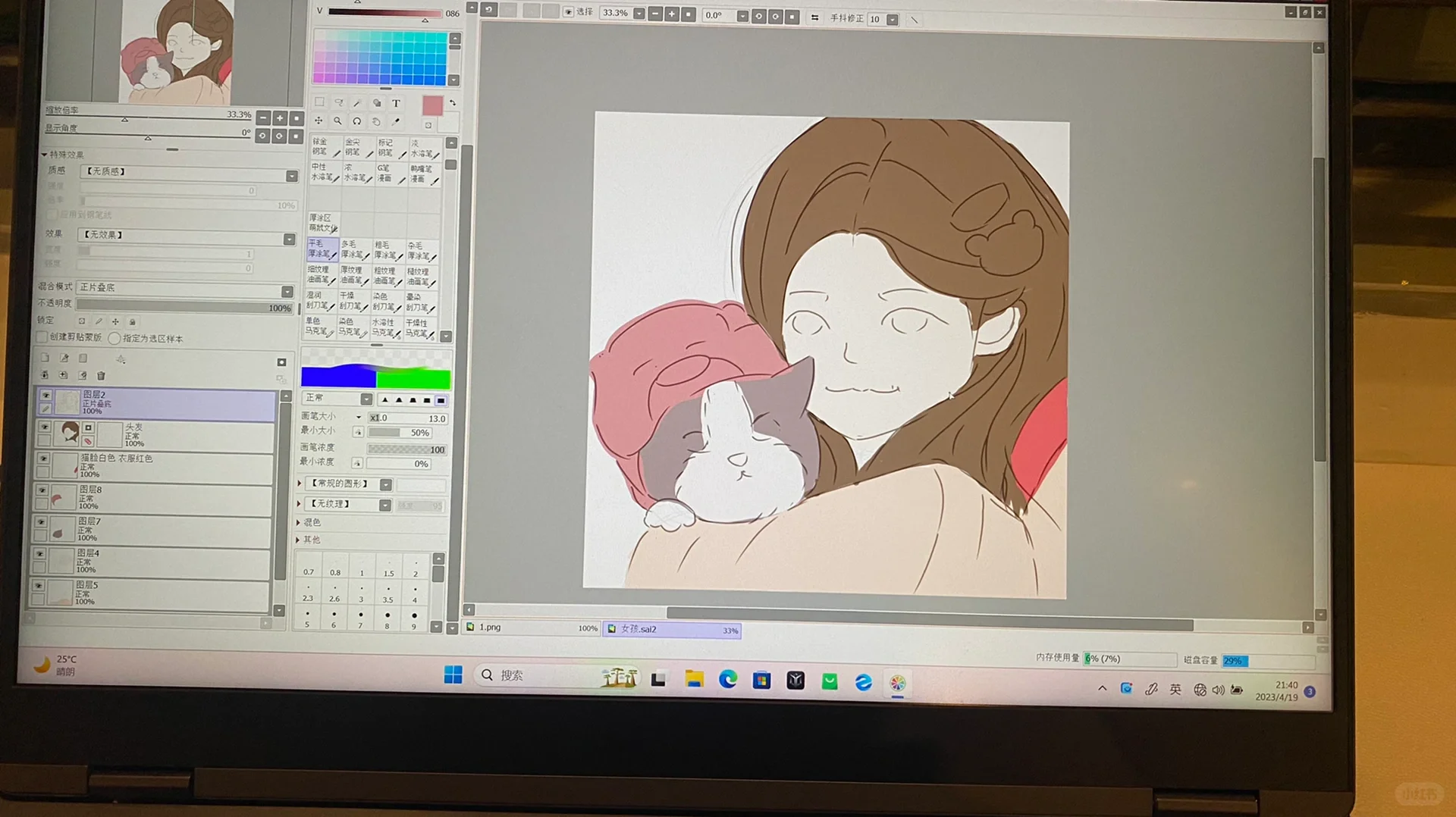 刚刚才下载的sai2