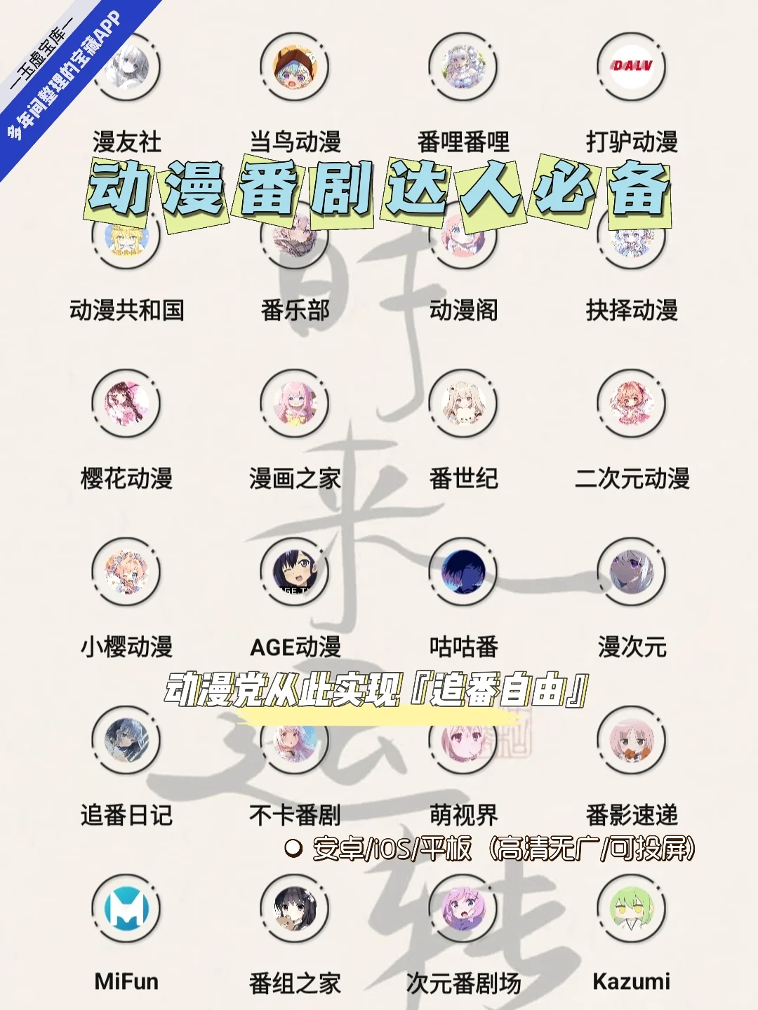 纯分享❗️一站式手机宝藏App