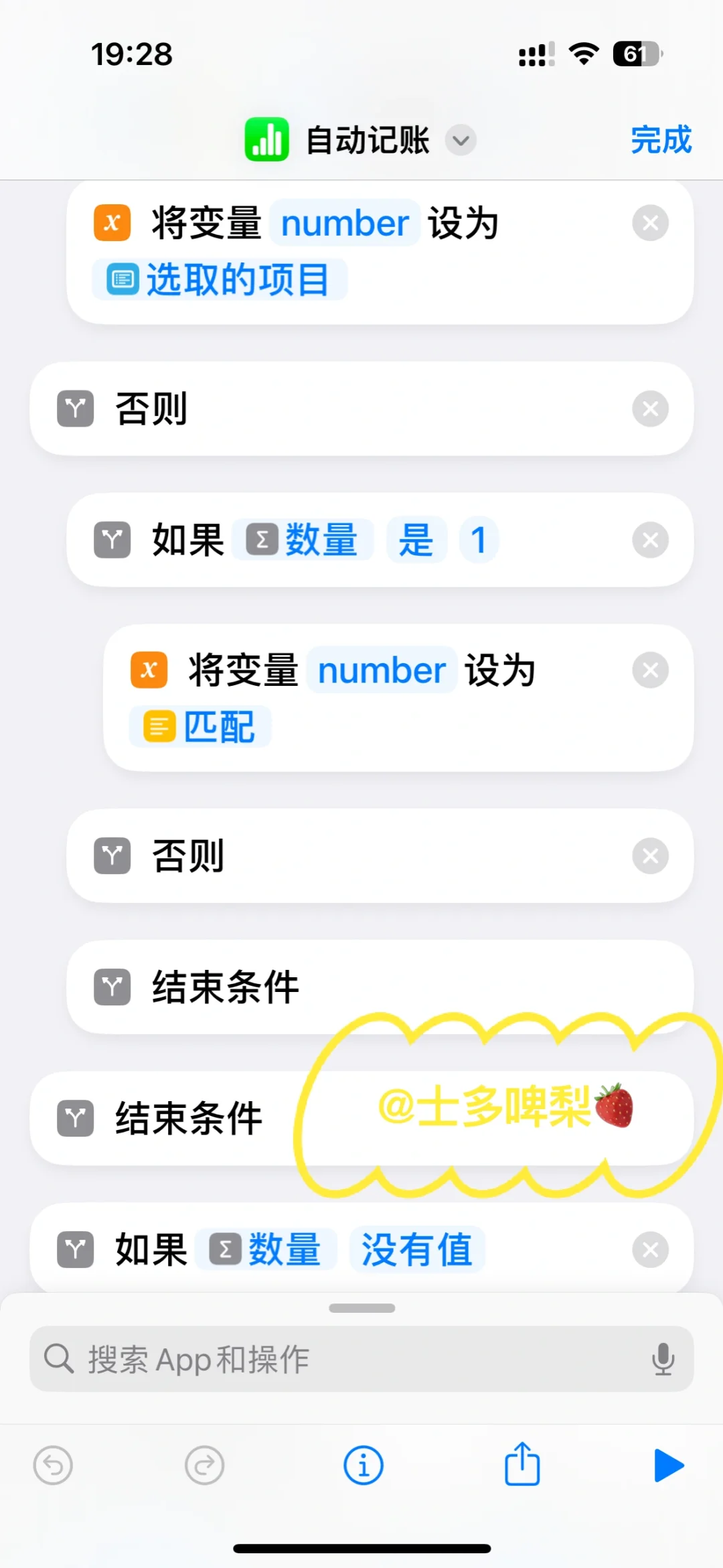 苹果自动记账太香了，家庭支出一镜到底