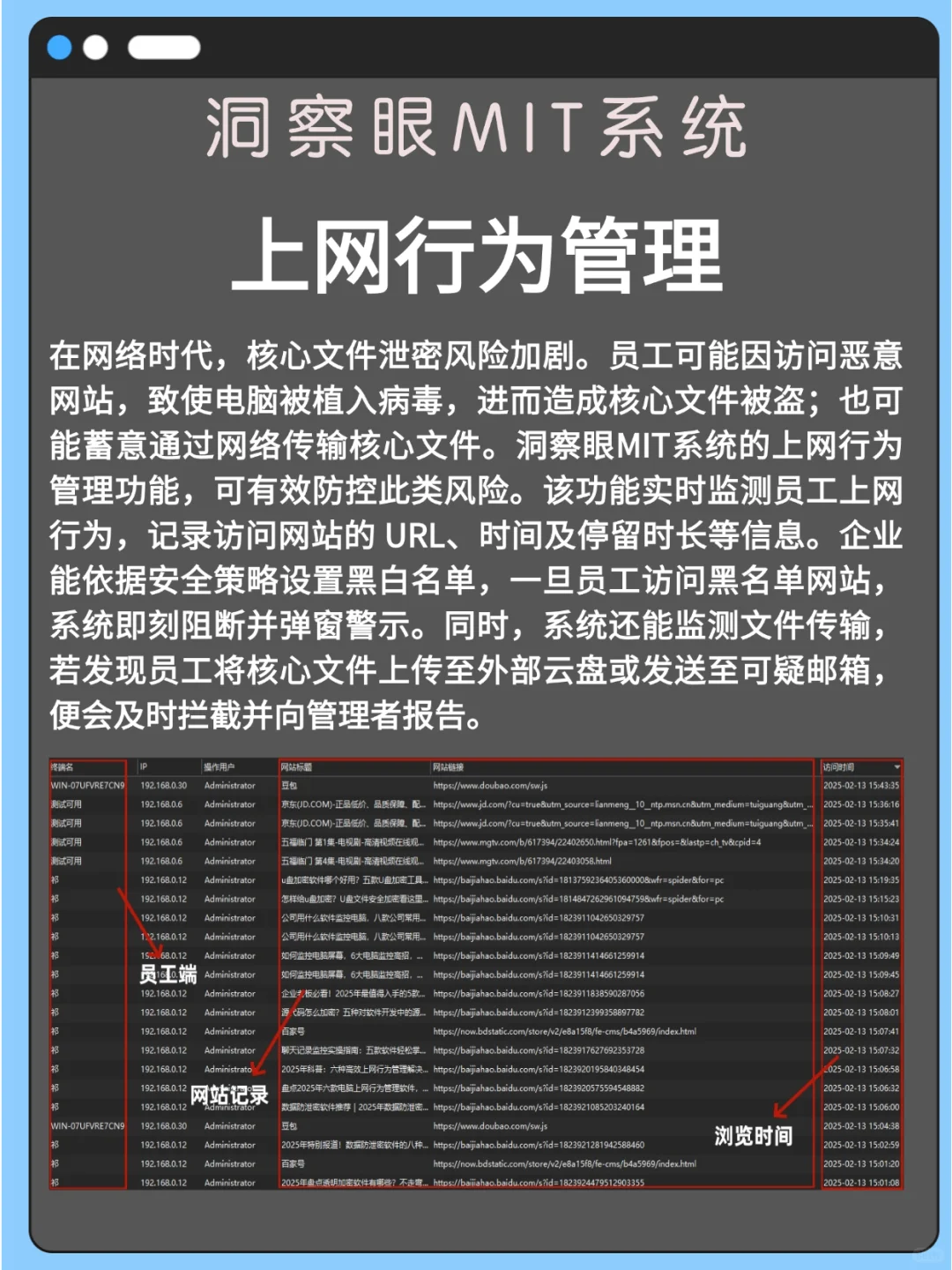 企业电脑监控软件该怎么选？