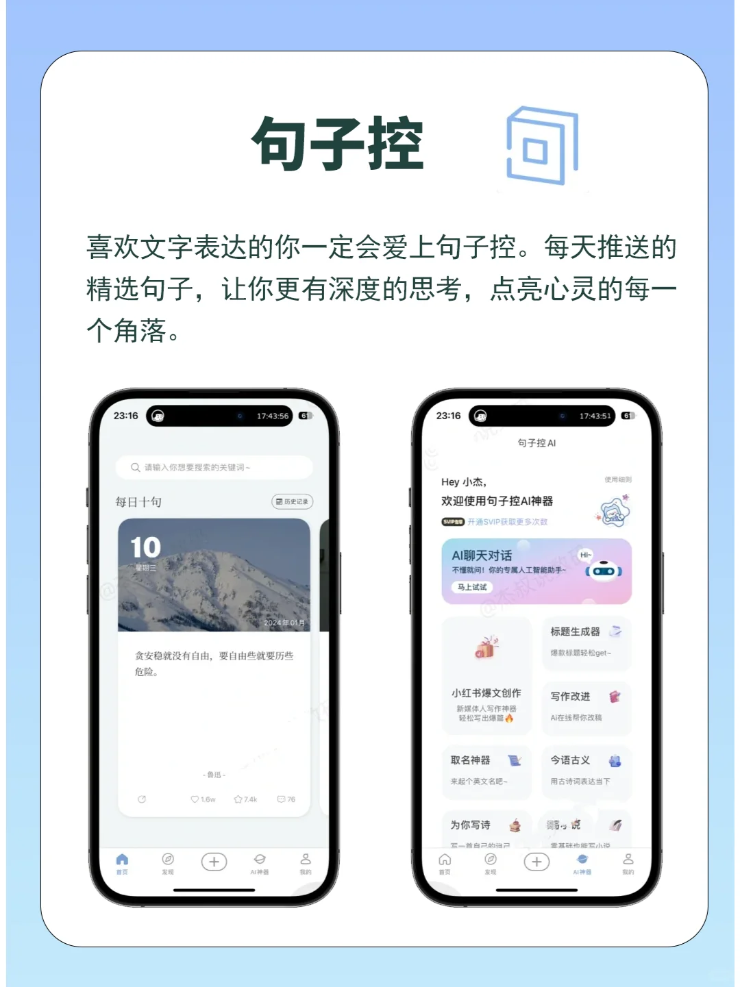 好用到哭的宝藏APP💕