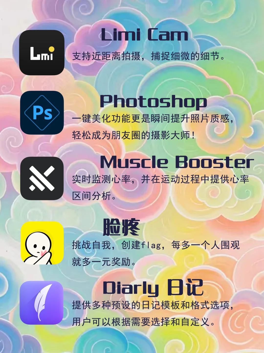 APP分享治愈的软件