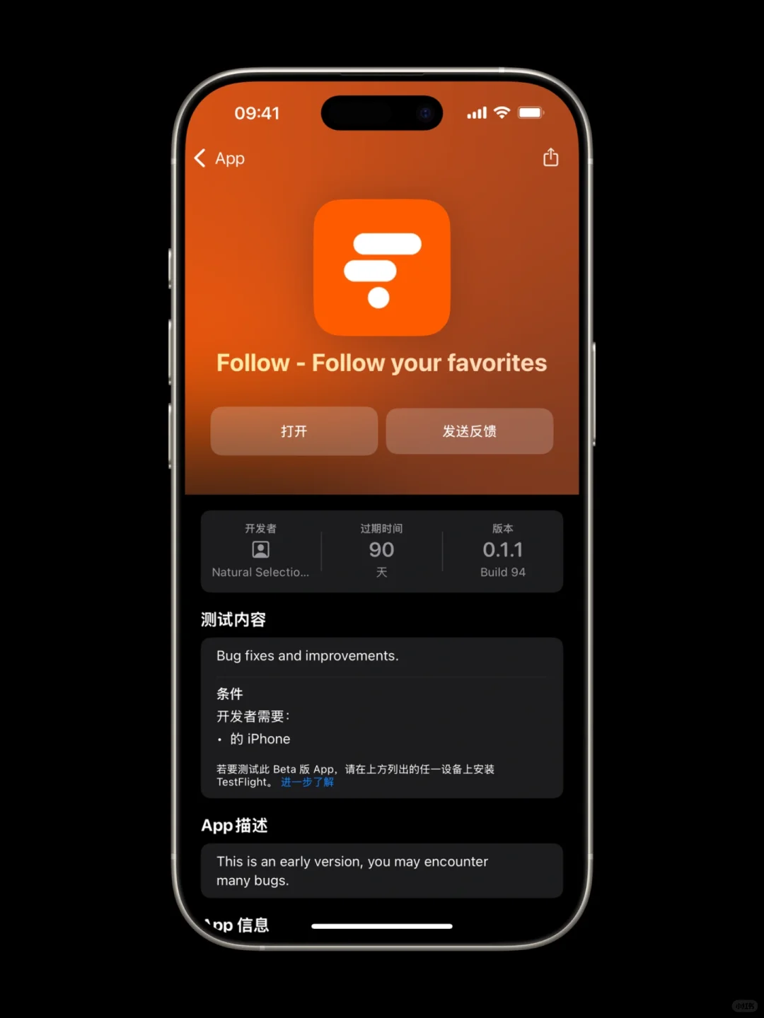 🐞 Follow 测试版又开放名额啦