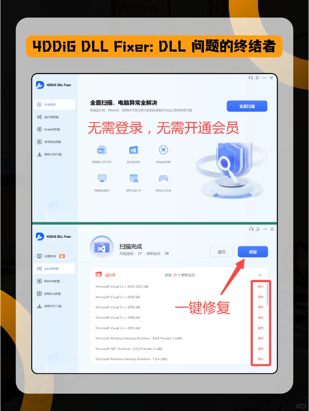 Windows4️⃣款必备神器🔥