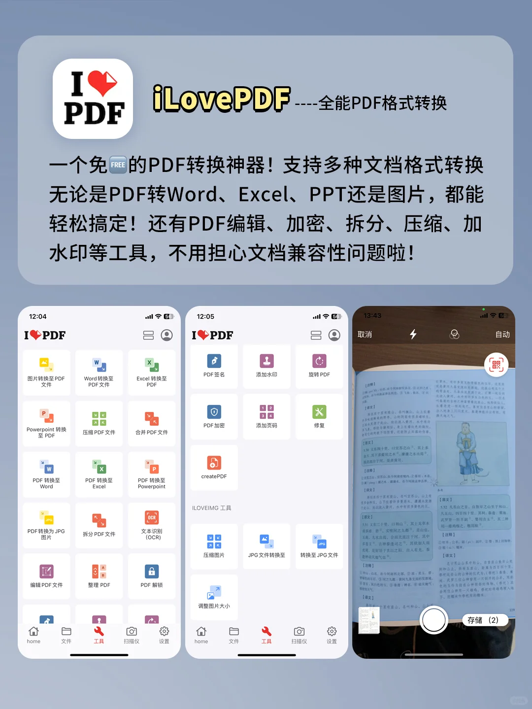 打死不卸载❗5个奇奇怪怪的宝藏app！