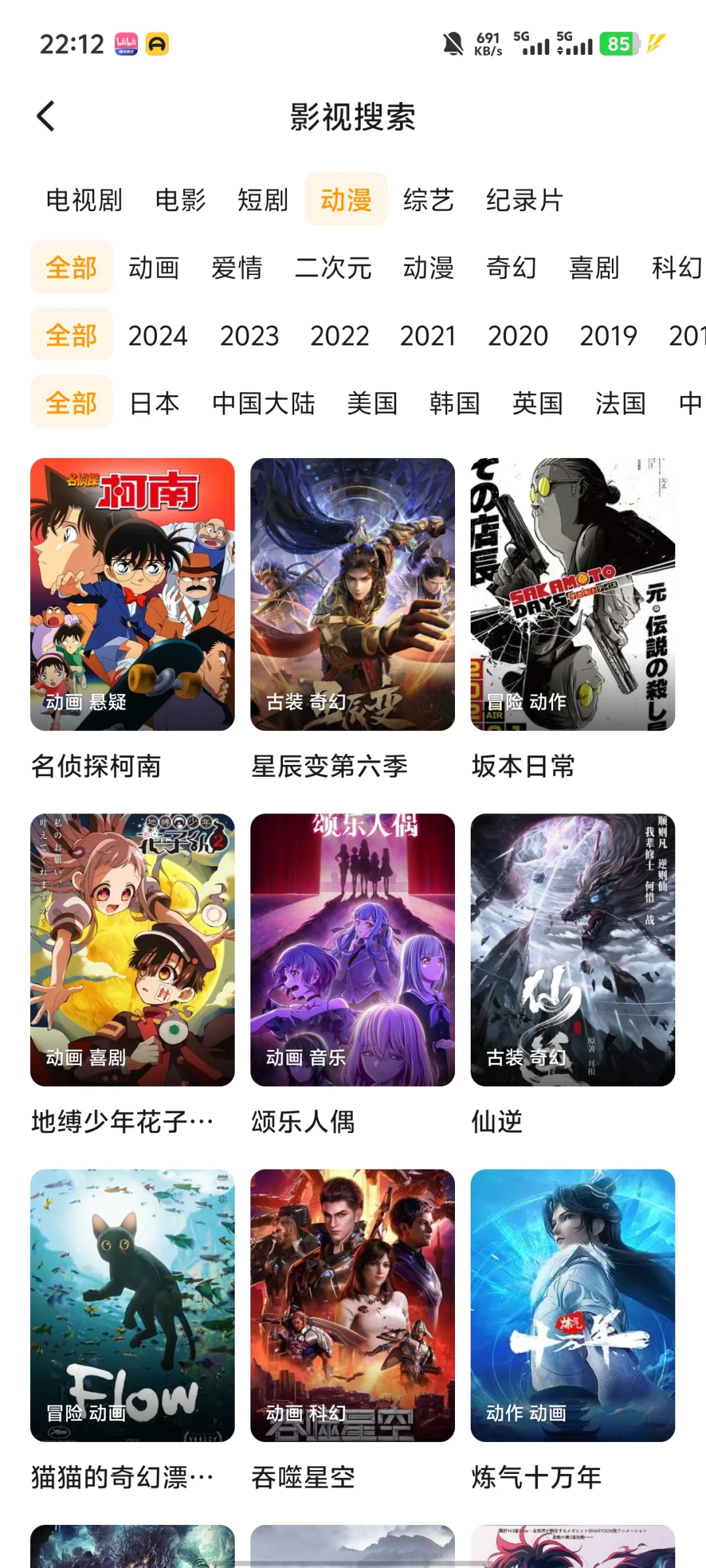 给大家分享一下免费视频软件