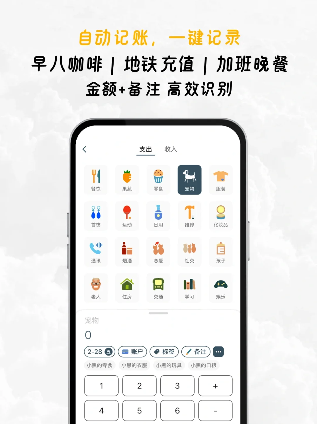 💰iOS的记账App让我成功存下第一个10万!