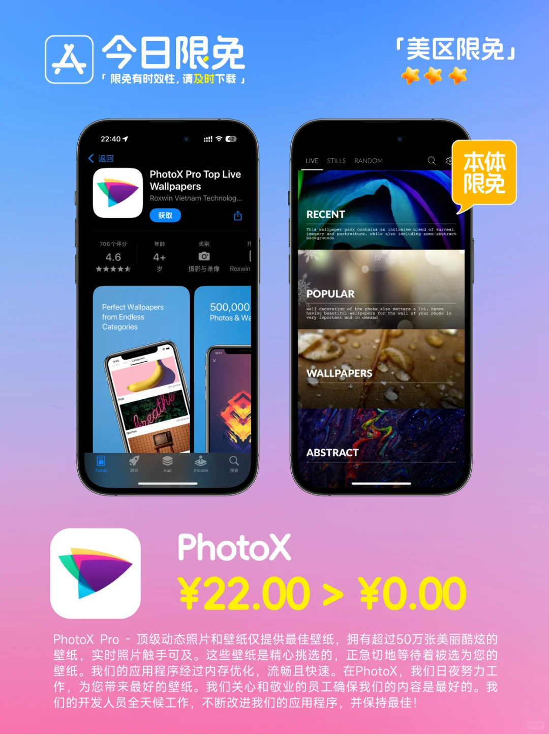 🔥App Store-0311今日限免📱