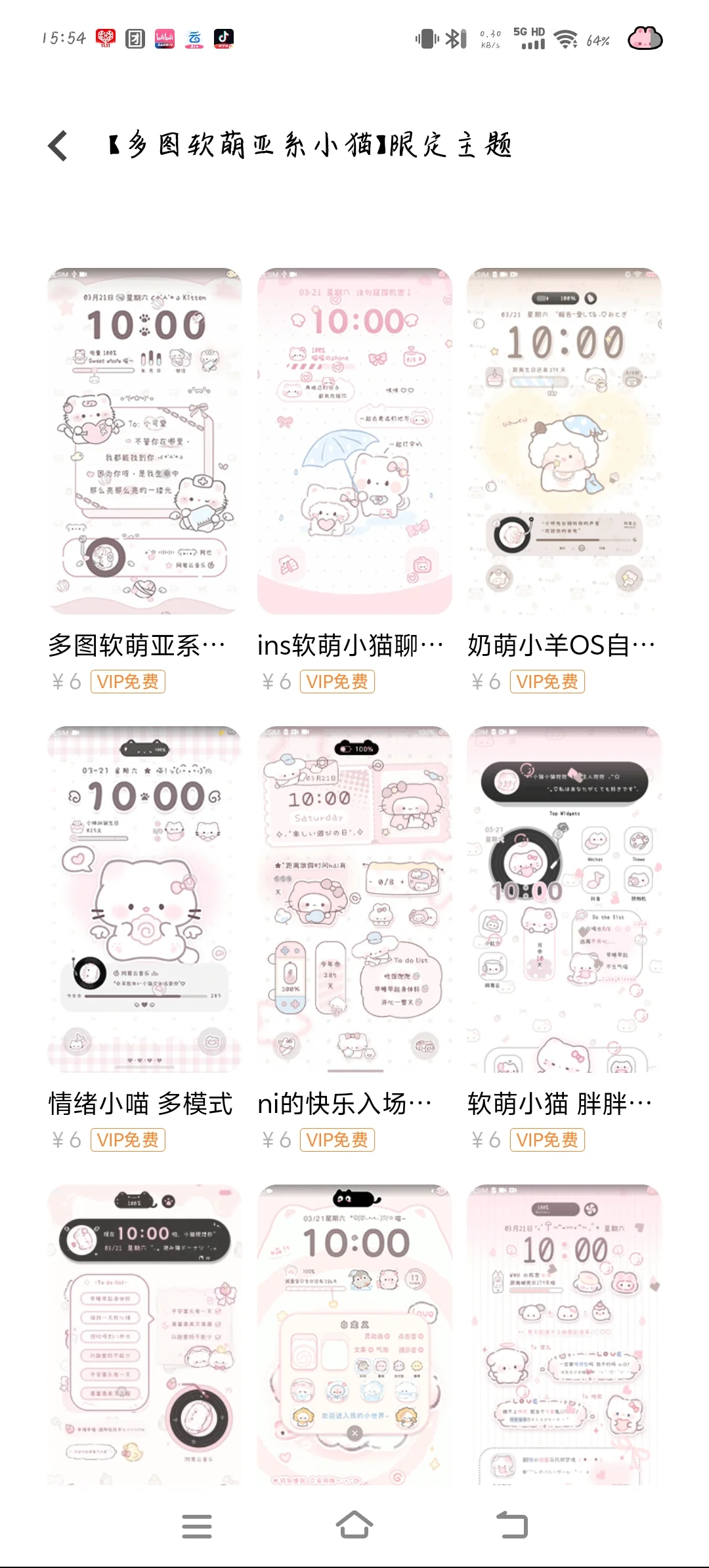 超绝vivo免费主题