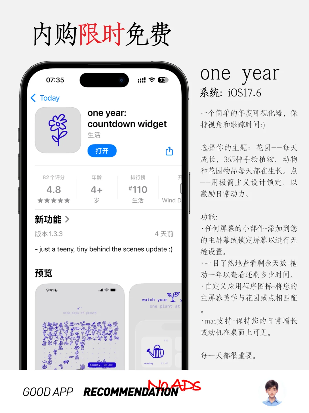 🔥【私人定制】我不许你还没有！限免应用