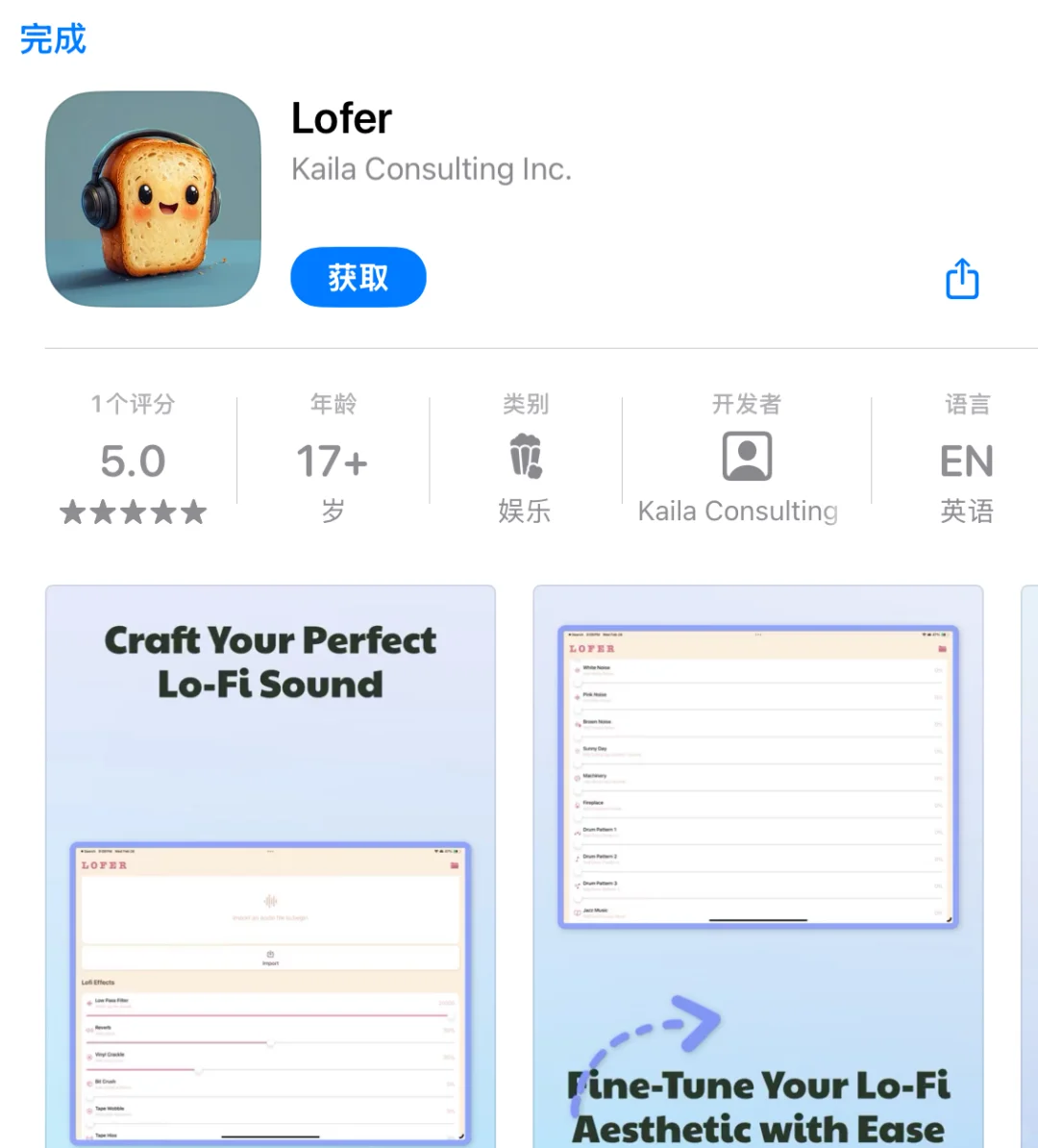 还在午休吗，起来收限免了