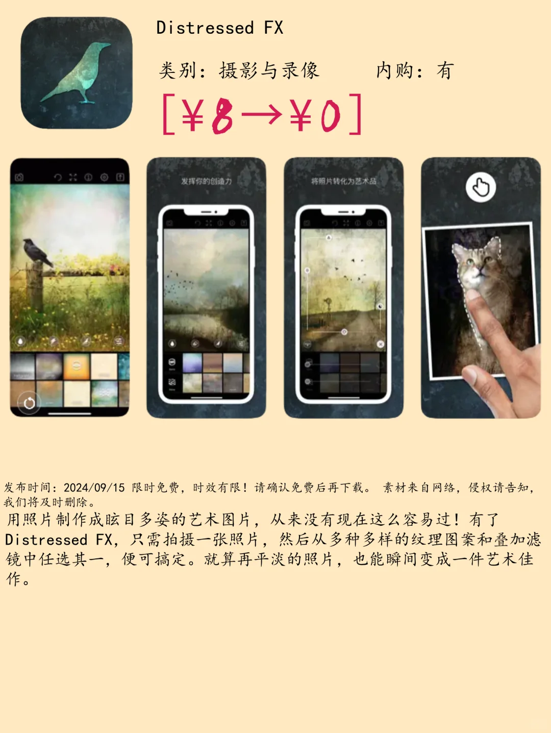 09.15 iOS限免：效率工具与创意摄影应用集
