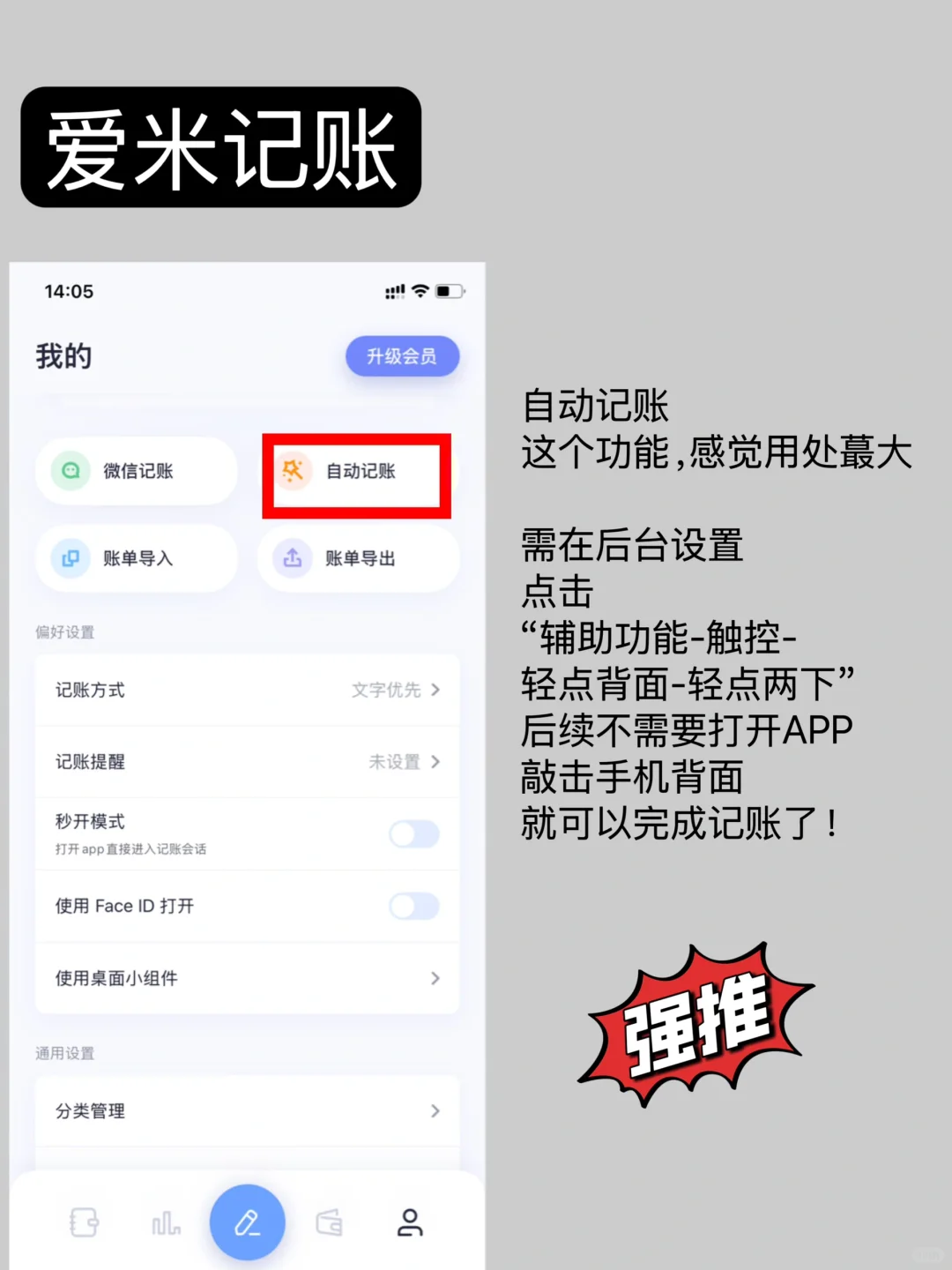 极简主义｜手机里“省钱省力”的App