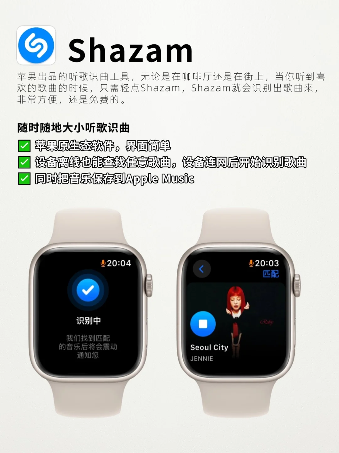 全部免费！亲测五个好用Apple Watch App