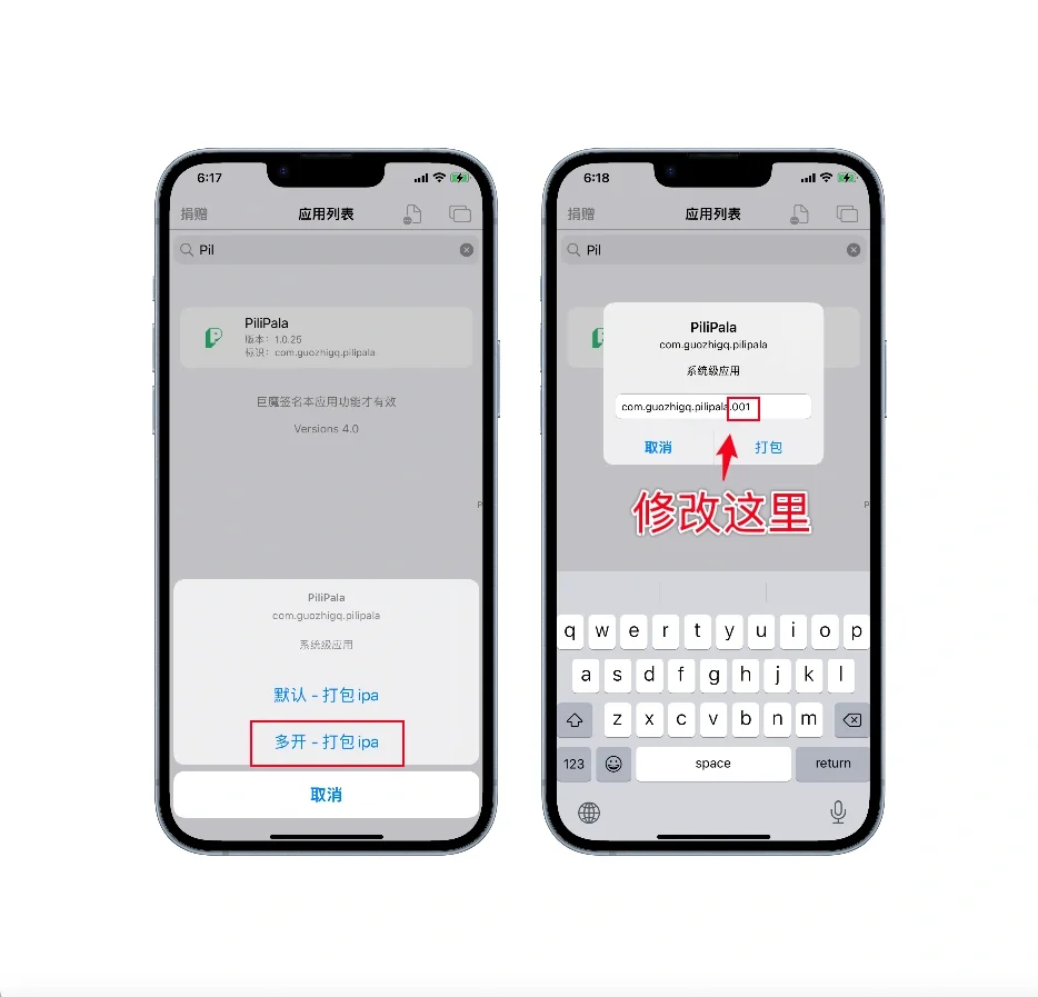 🔥iOS轻松实现软件多开，不再是安卓专利