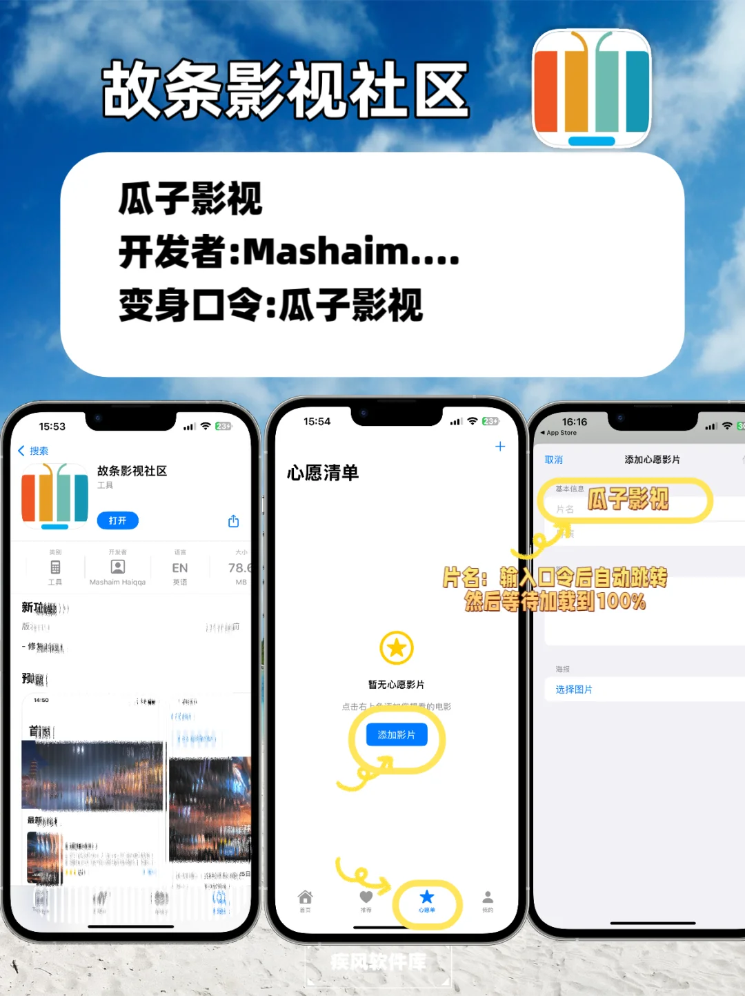 追剧神器！大师兄回归，弹幕高清，苹果追剧