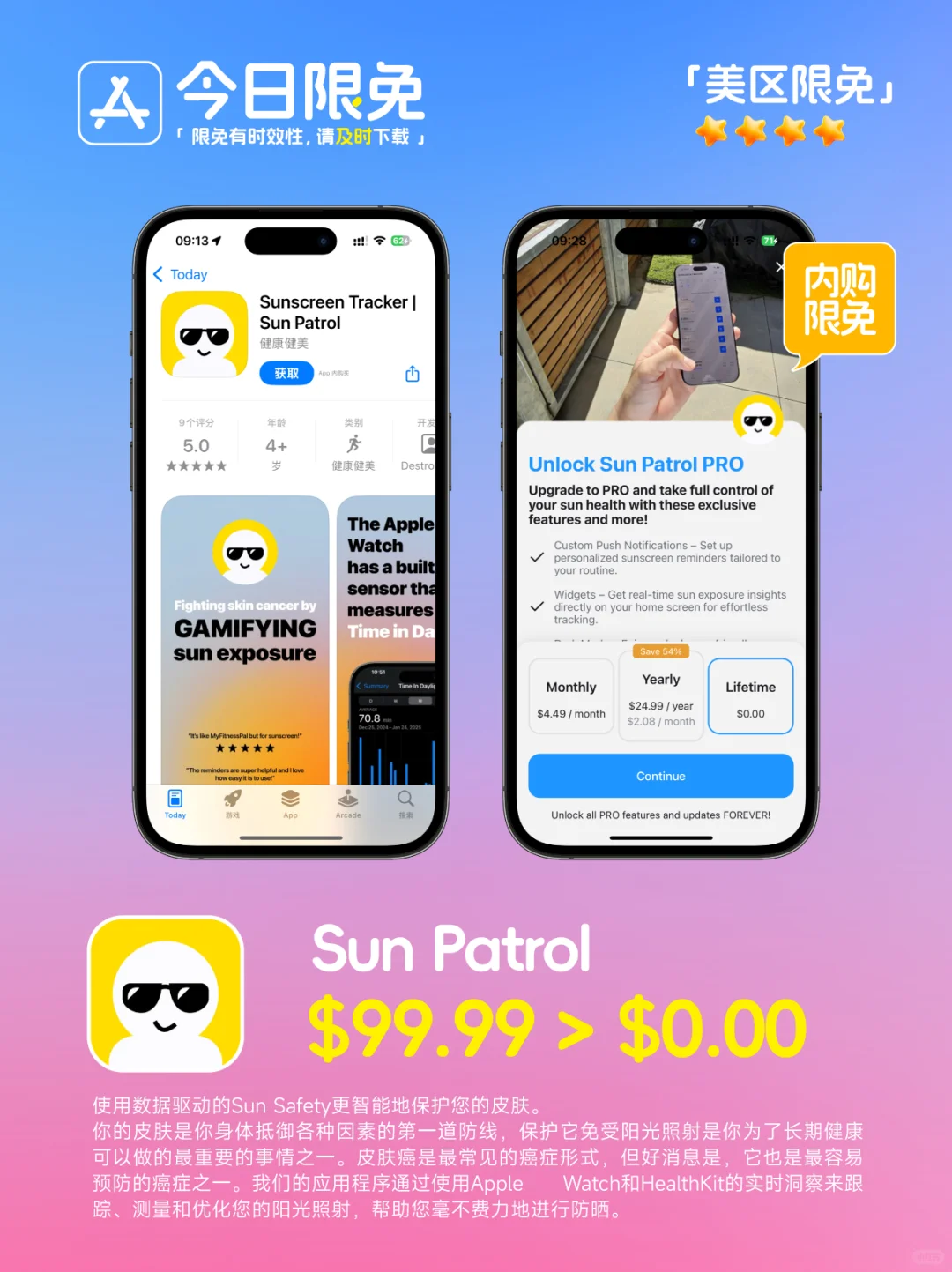 🔥App Store-0311今日限免📱