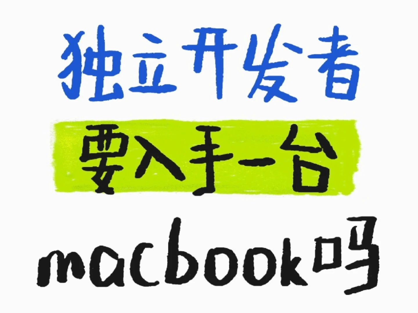 很多 app 都在 ios