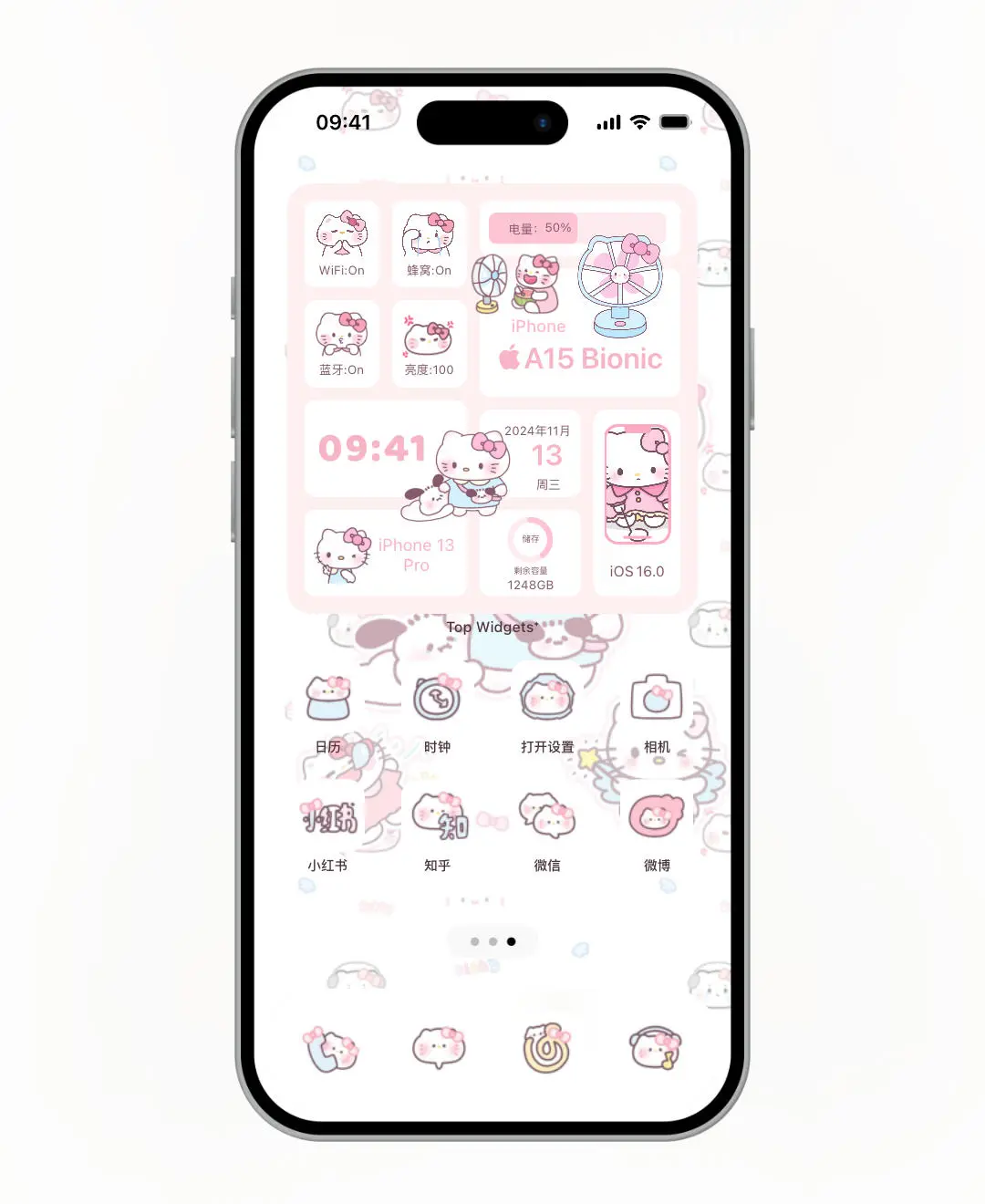 免费Kitty组件💗