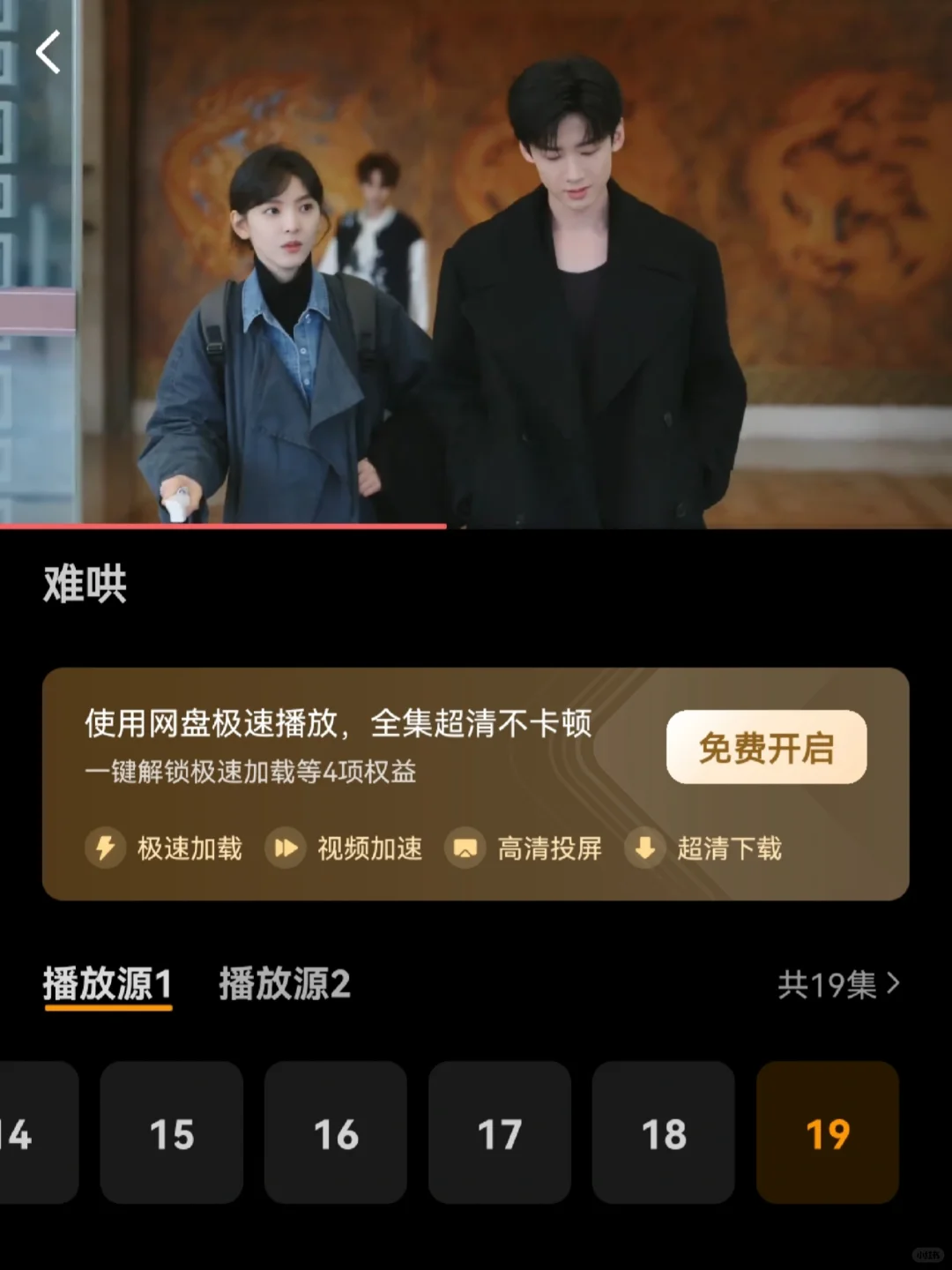 挖到宝啦！追剧人必备APP姐妹们谁懂啊，刷