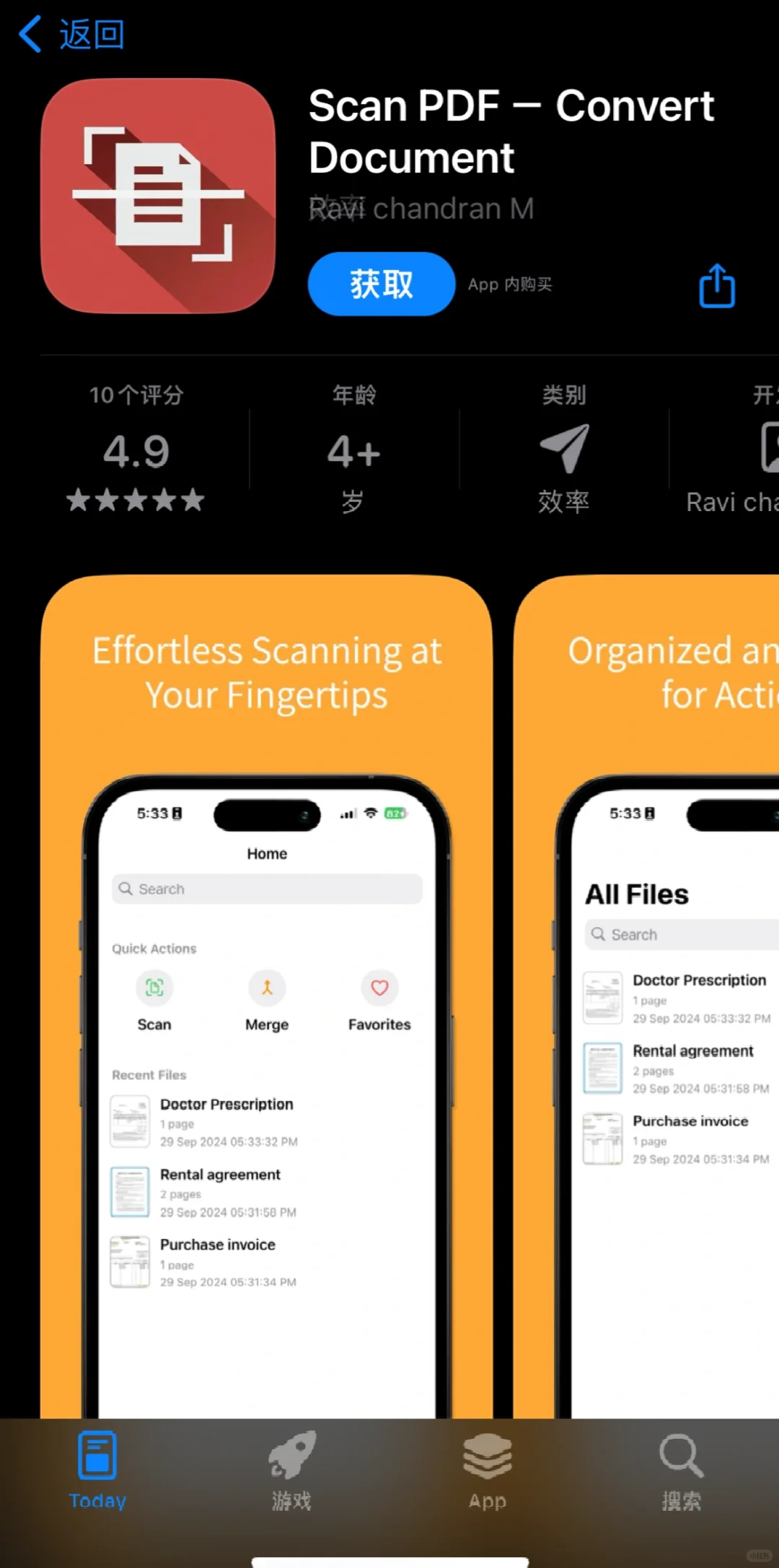 App Store 今日限免
