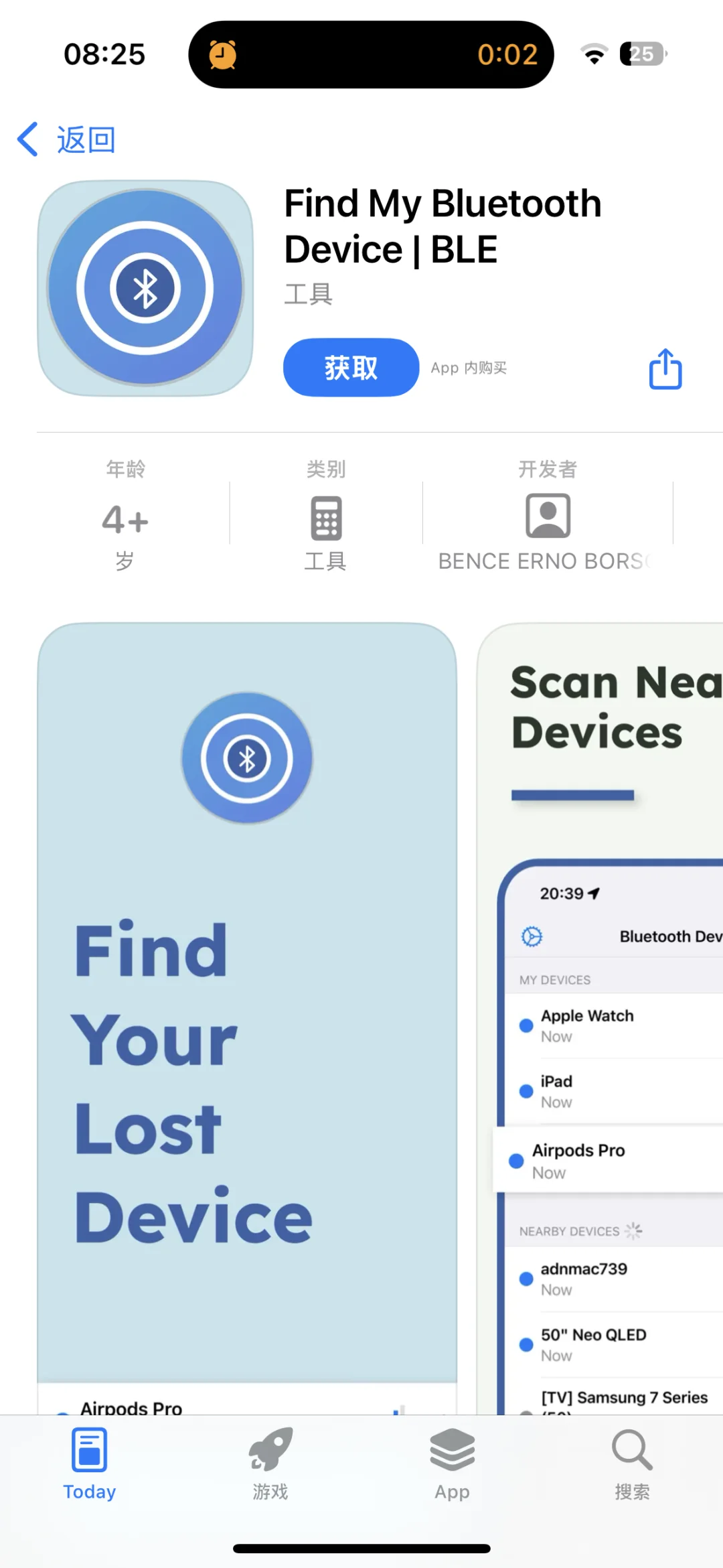 🔥2025.3.12今日ios限免手慢无