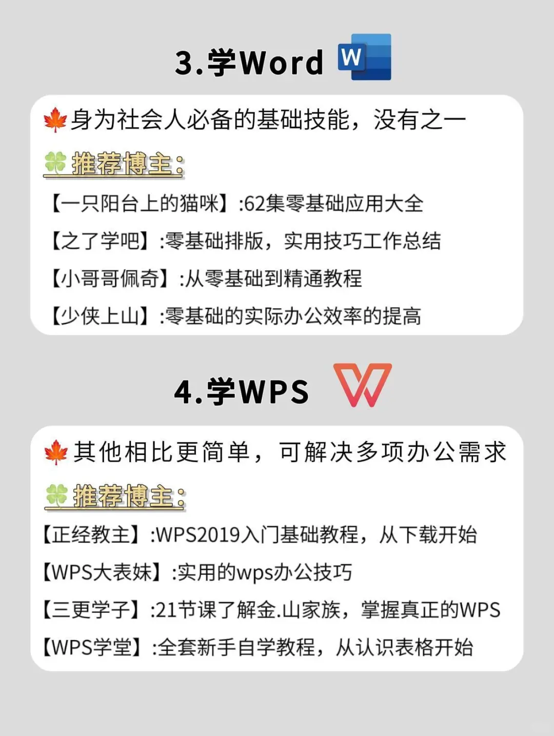 有电脑的女生别让自己太落后🔥