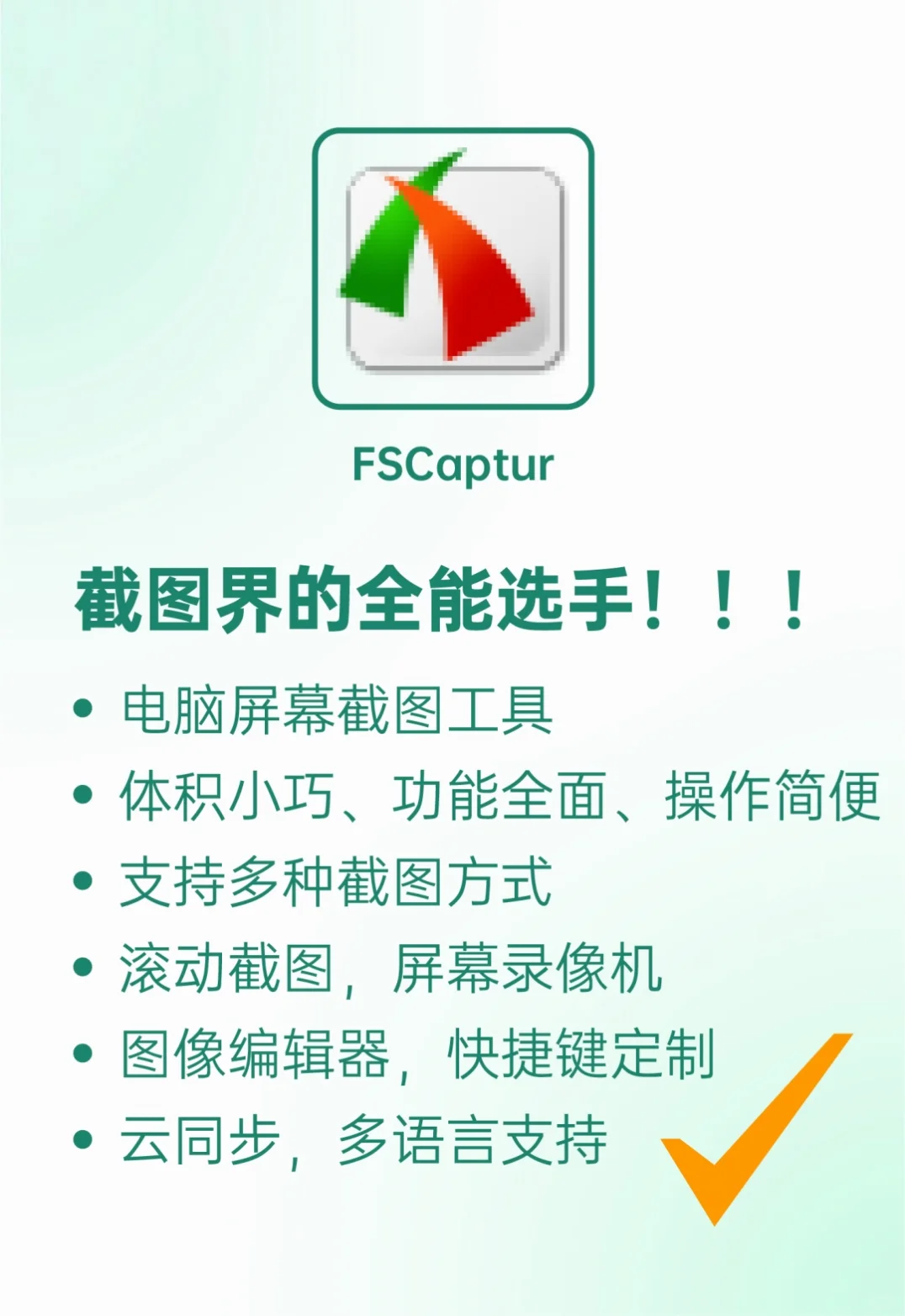 新电脑到手后，应该装什么软件?