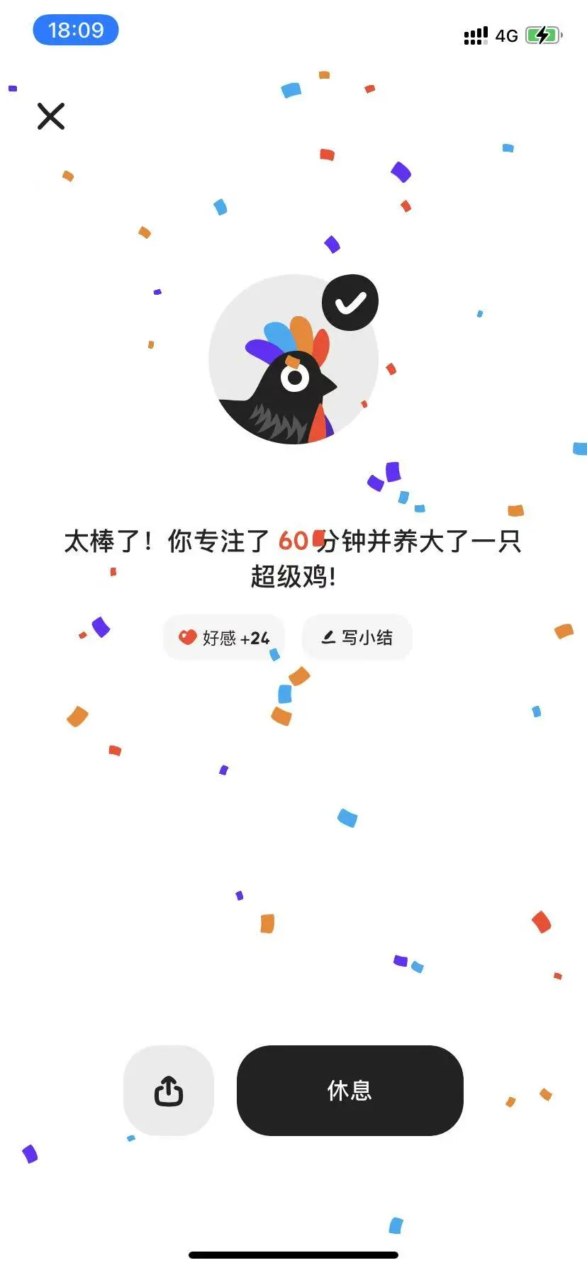 超好用的专注app！考研必备！